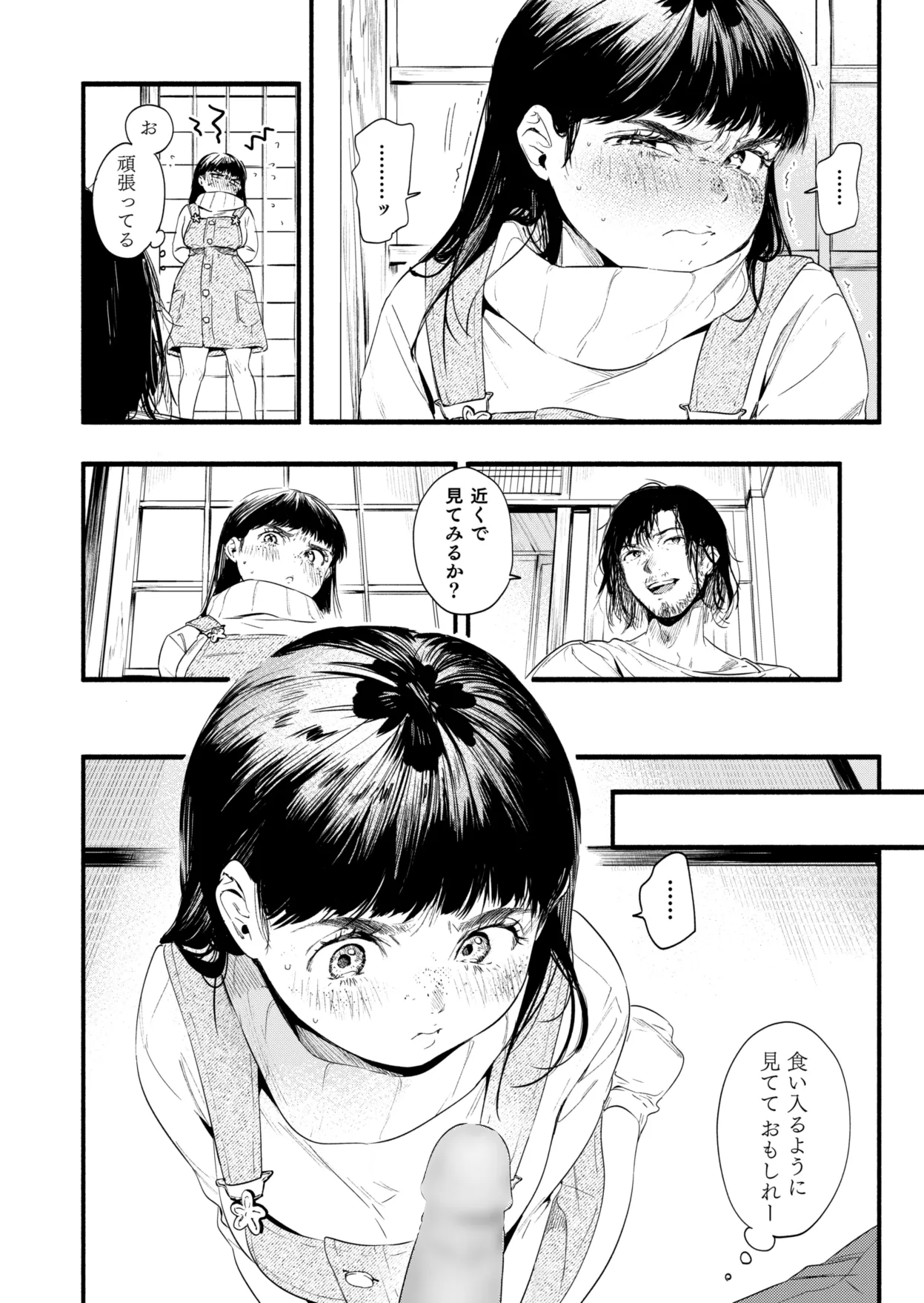 初めて見るチンポに興味津々な若女将!手マンでオマンコぐちょ濡れw 12ページ目