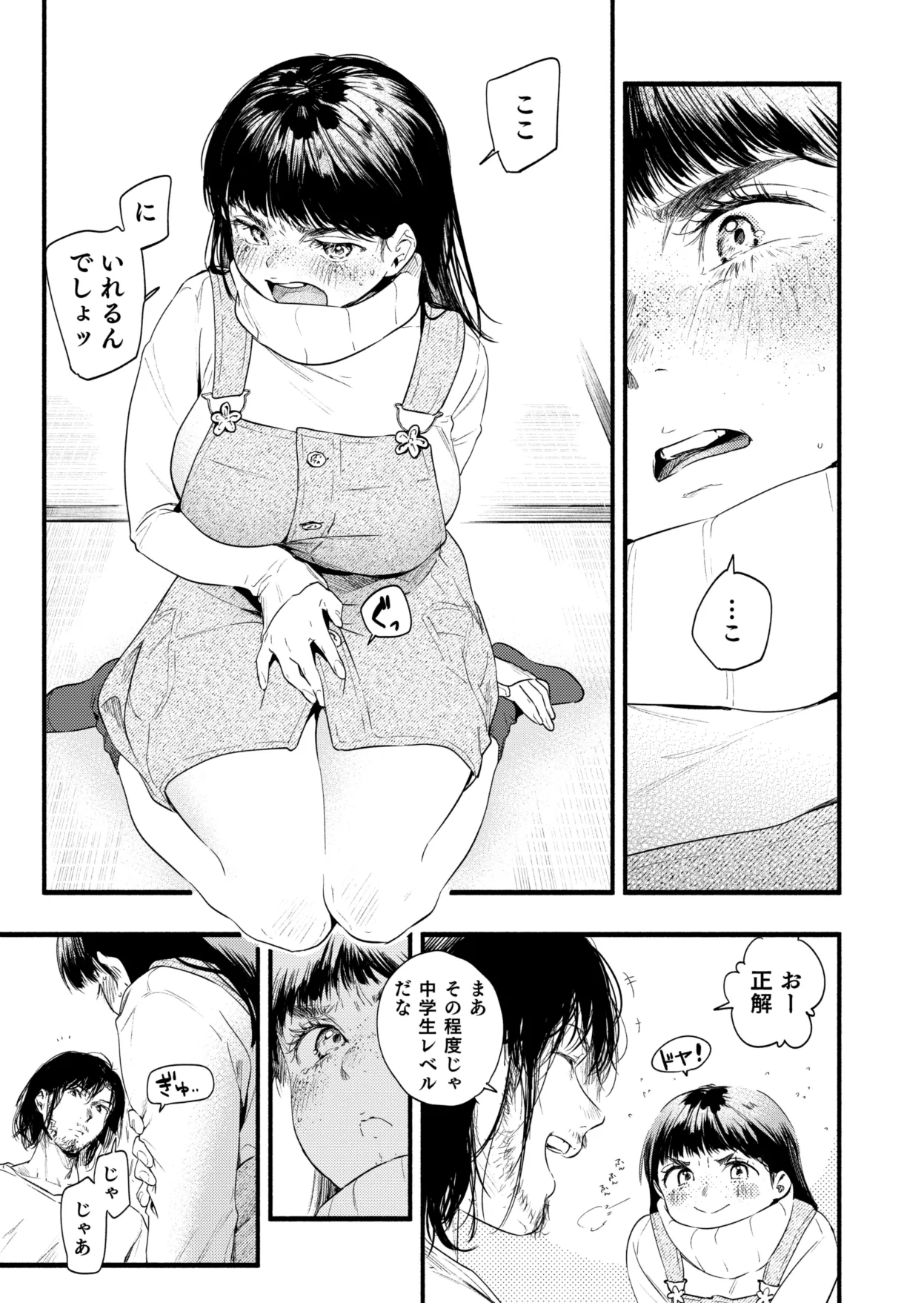 初めて見るチンポに興味津々な若女将!手マンでオマンコぐちょ濡れw 15ページ目