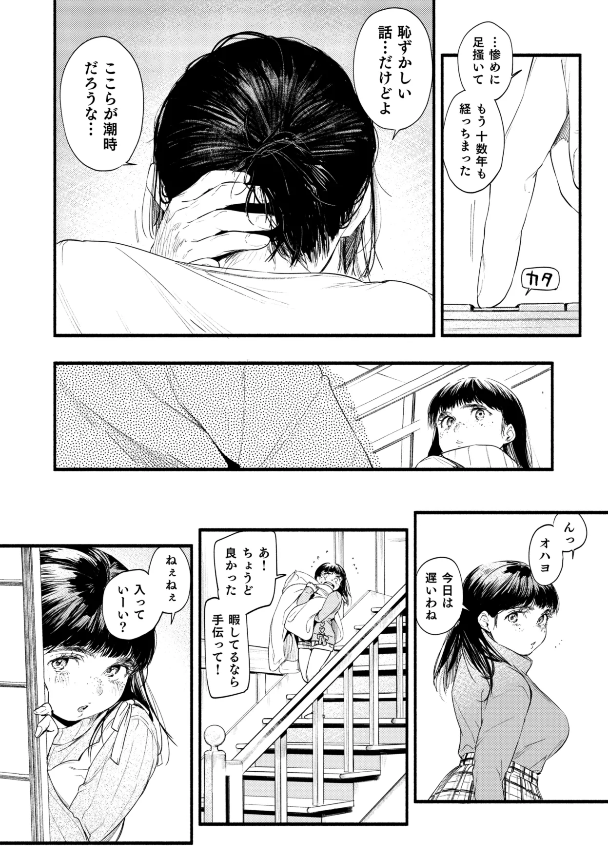 初めて見るチンポに興味津々な若女将!手マンでオマンコぐちょ濡れw 22ページ目