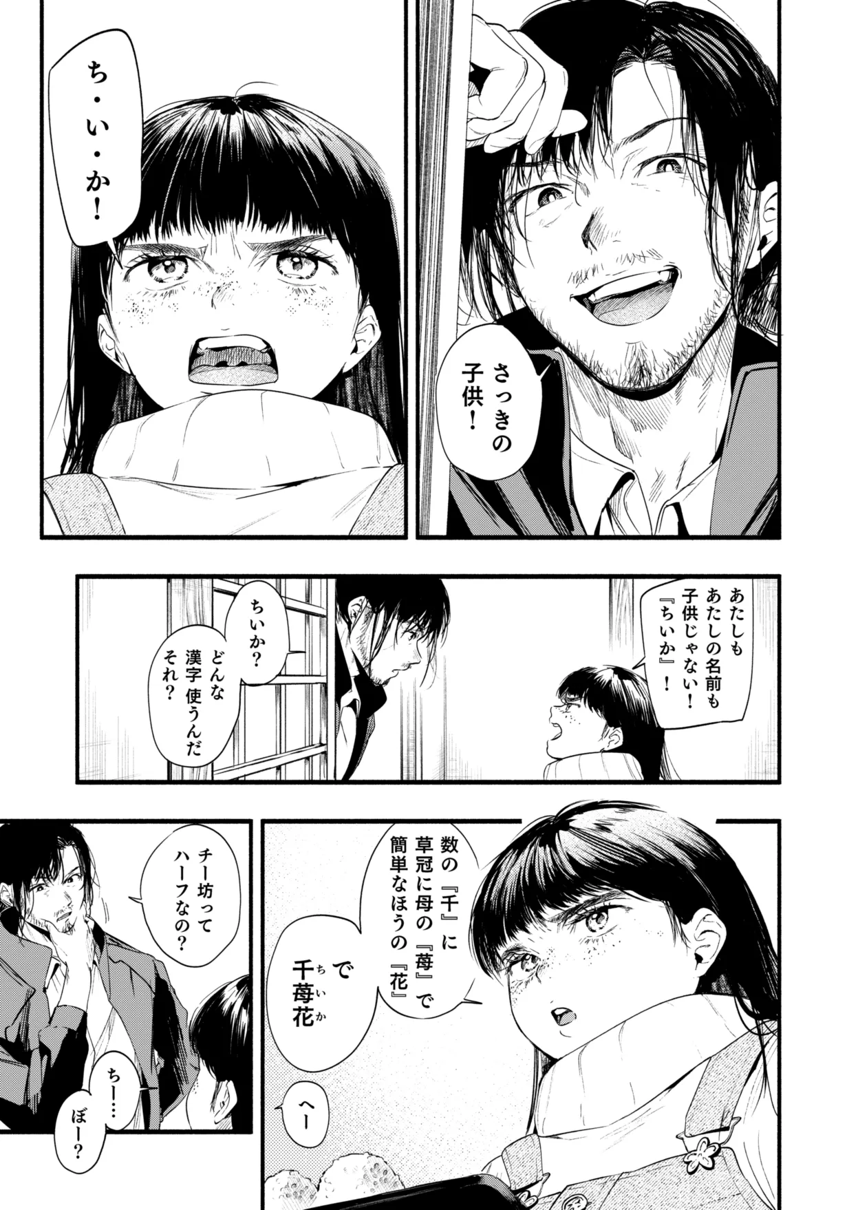 初めて見るチンポに興味津々な若女将!手マンでオマンコぐちょ濡れw 7ページ目