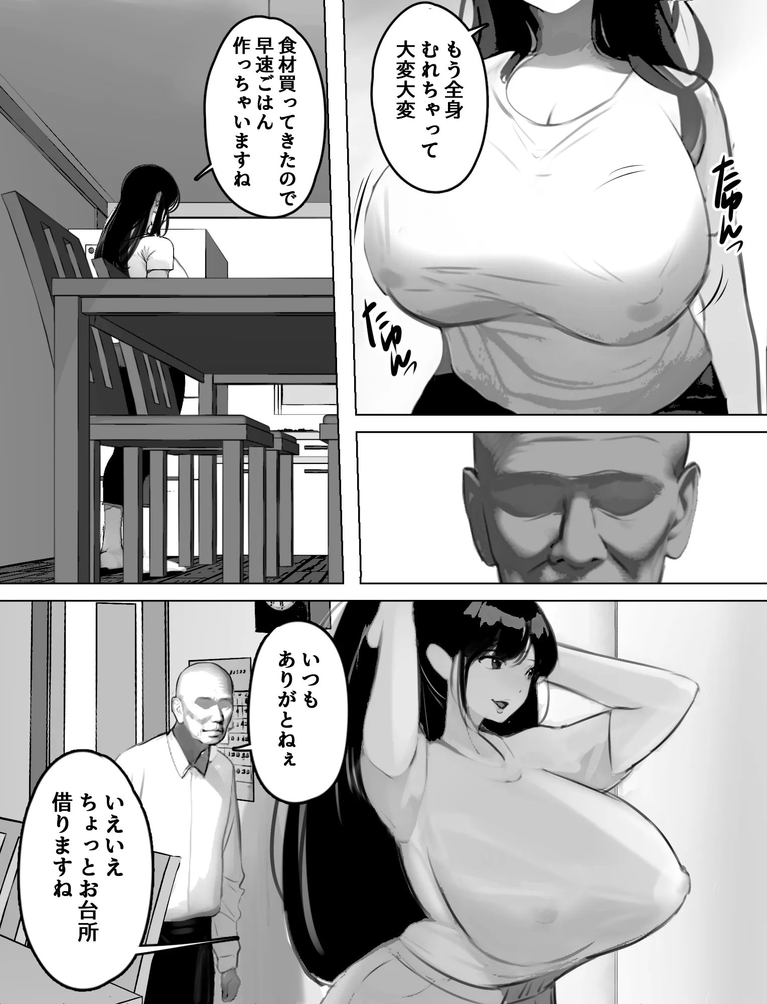 爆乳ホームヘルパーが老人に乳を揉まれて母乳を噴射してしまうｗ | 無料エロ漫画ぱらりずむ