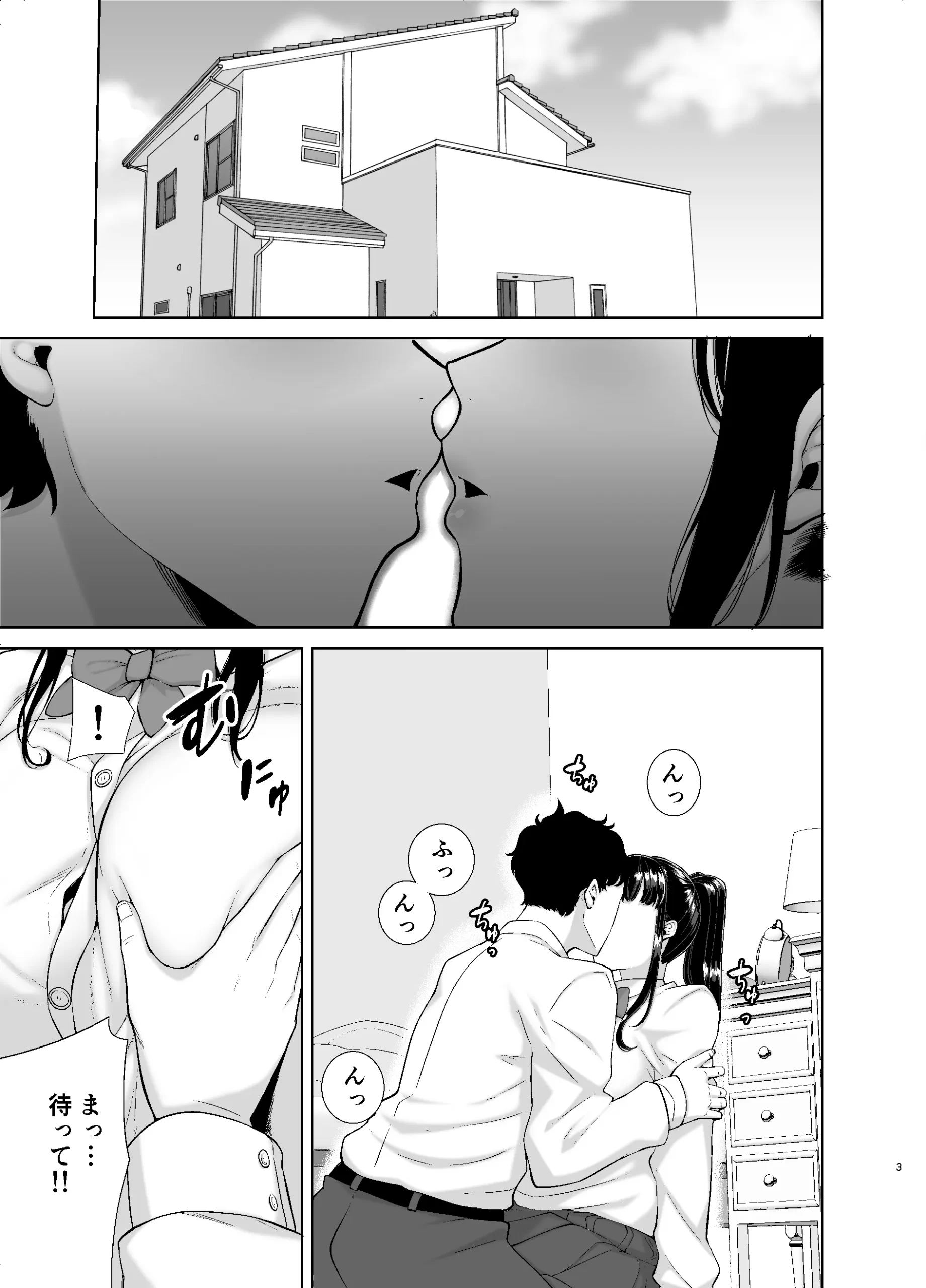 彼女にセックスを我慢させられ彼女の母親とヤっちゃった彼氏ｗ | 無料エロ漫画ぱらりずむ