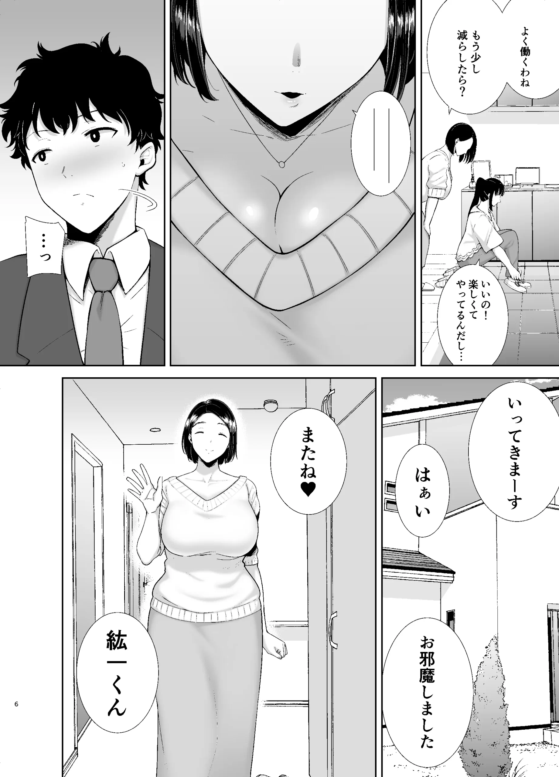 彼女にセックスを我慢させられ彼女の母親とヤっちゃった彼氏ｗ | 無料エロ漫画ぱらりずむ