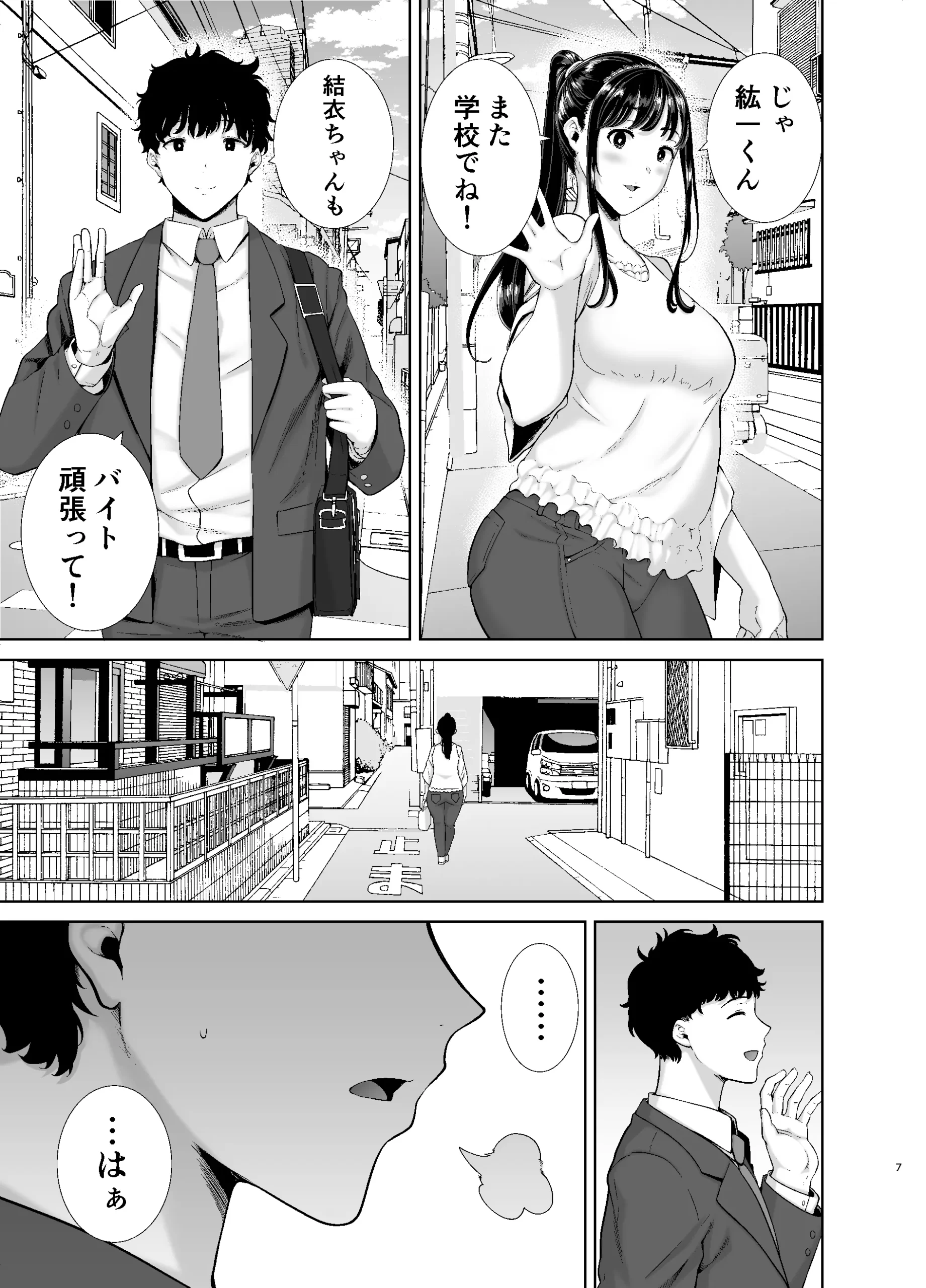 彼女にセックスを我慢させられ彼女の母親とヤっちゃった彼氏ｗ | 無料エロ漫画ぱらりずむ