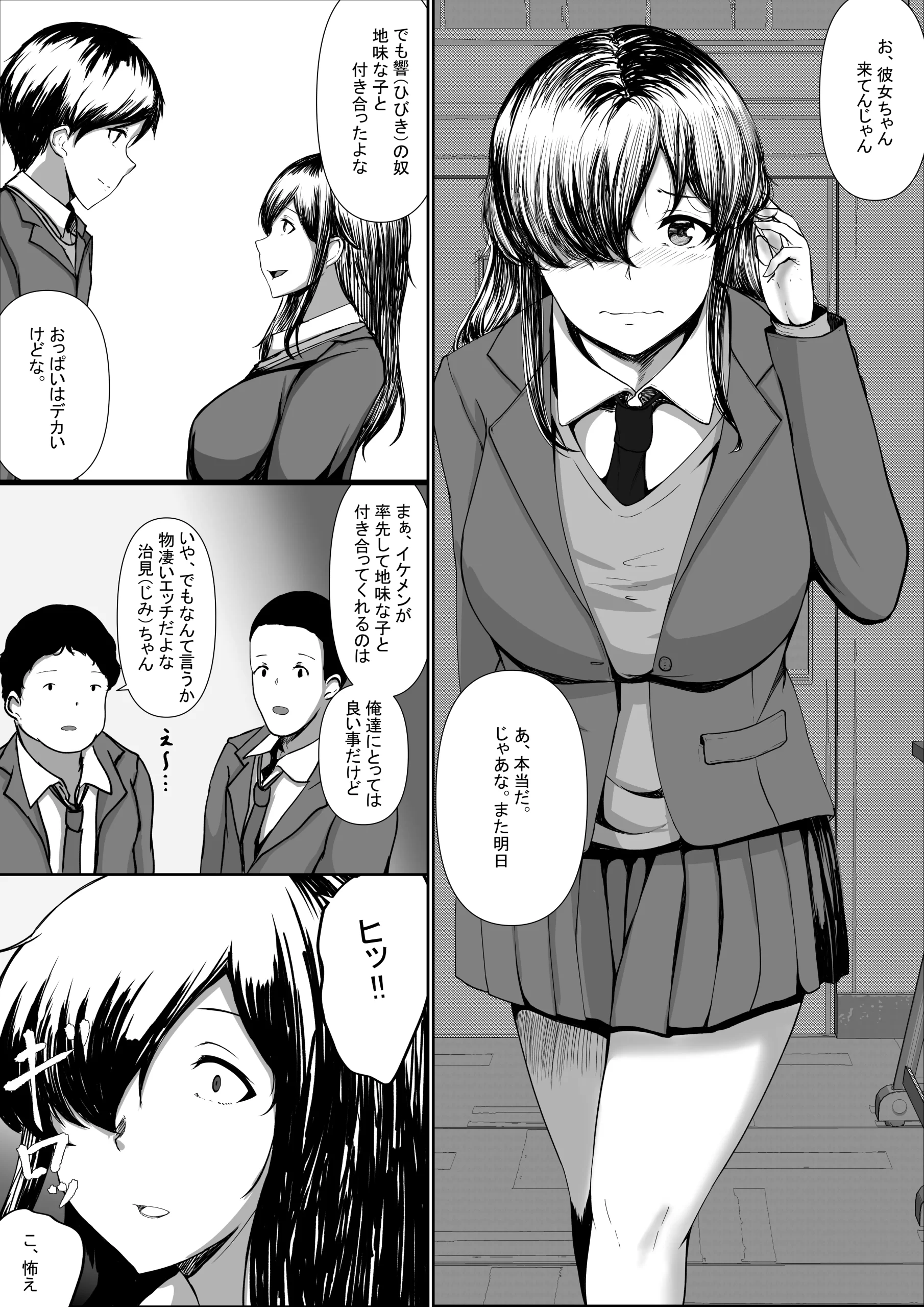 地味な彼女と初エッチ！二人の行為はどんどんエスカレートしていくｗ | 無料エロ漫画ぱらりずむ