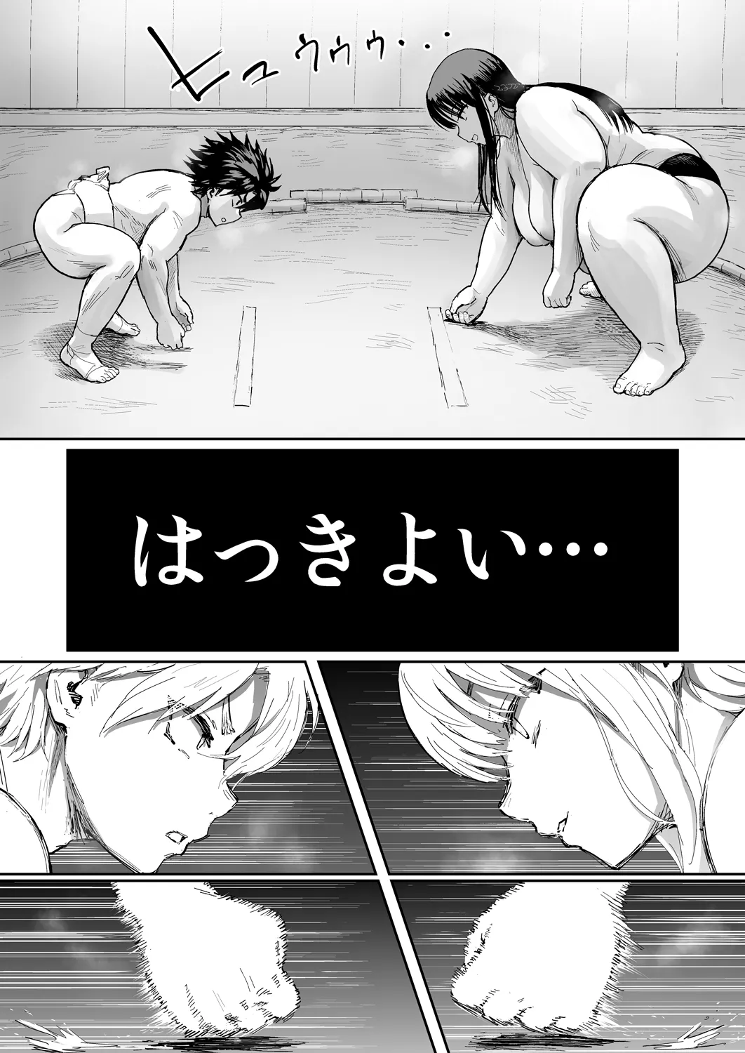 デブ女に相撲で負けた男がチンポをギンギンにさせて逆レイプされるw 10ページ目