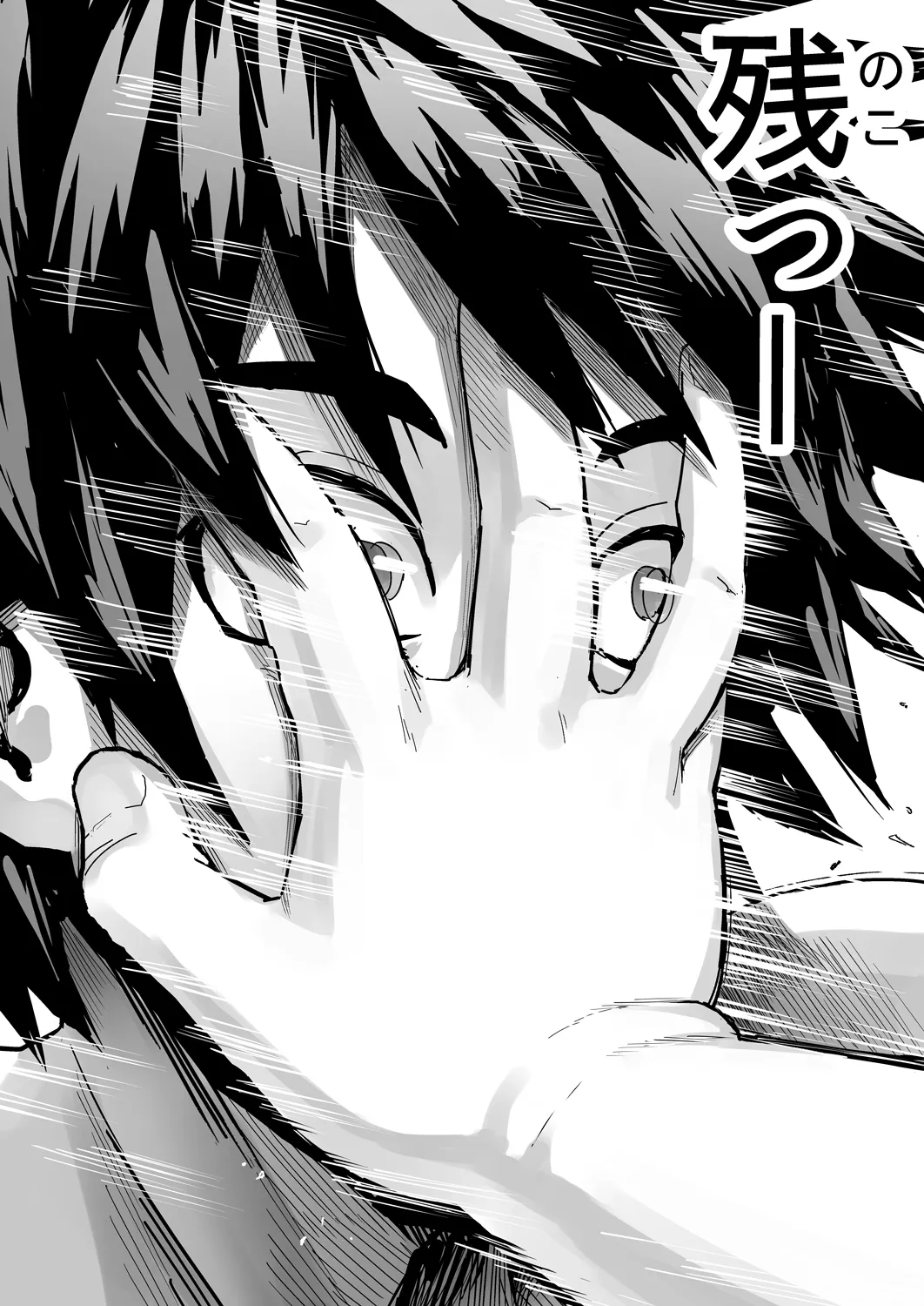 デブ女に相撲で負けた男がチンポをギンギンにさせて逆レイプされるw 11ページ目