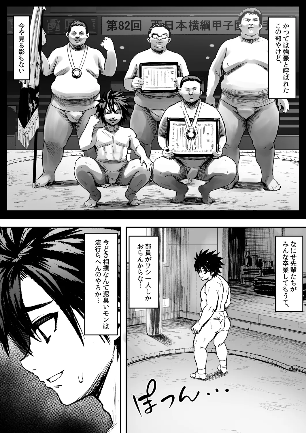 負けたら レイプ 漫画 