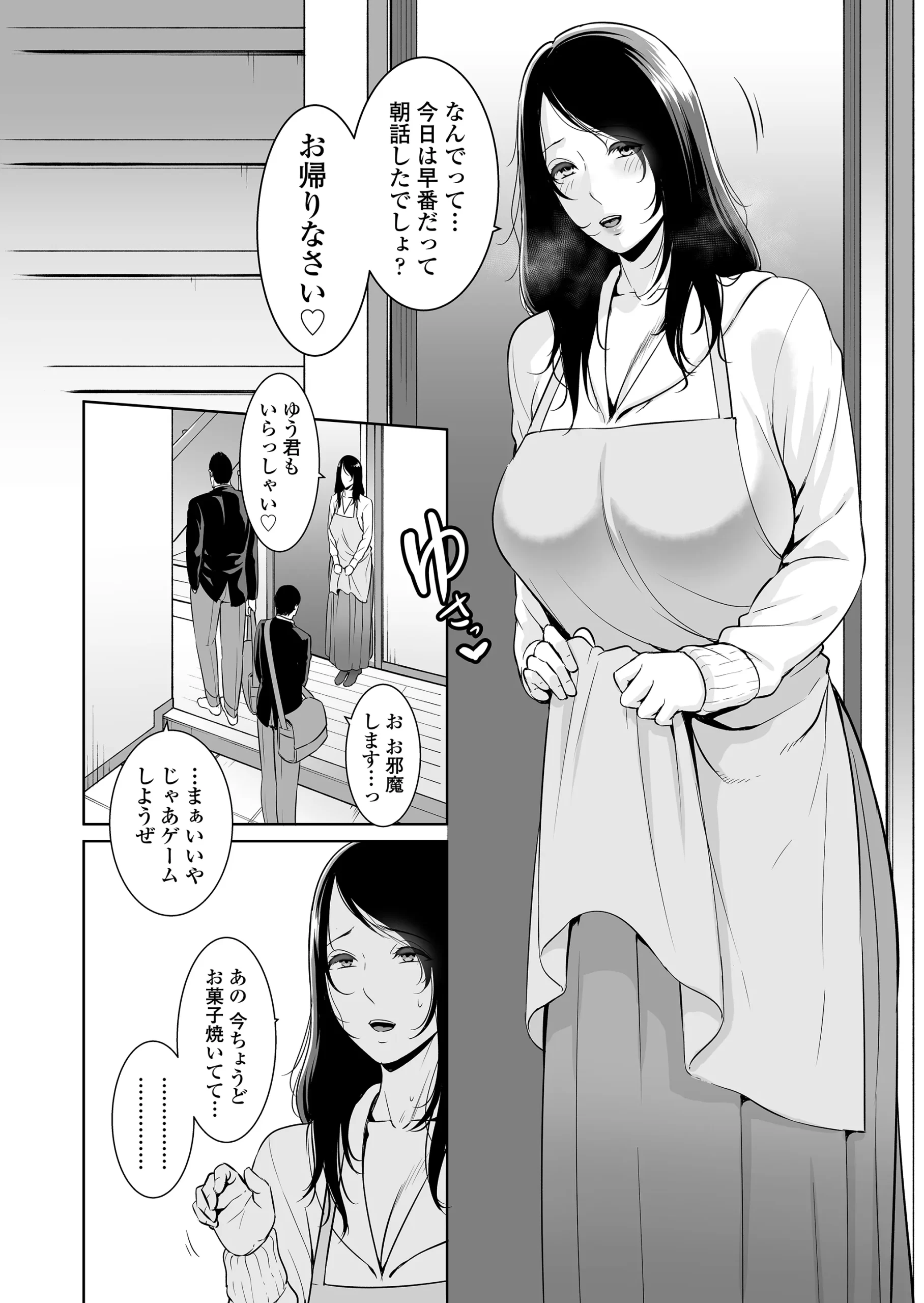 色気抜群な美熟女にトイレで手コキされて大量のザーメンをぶちまけるｗ | 無料エロ漫画ぱらりずむ