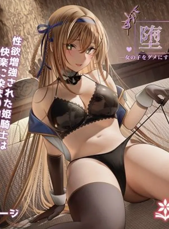 女騎士　エロ 女騎士 | 無料エロ漫画ぱらりずむ
