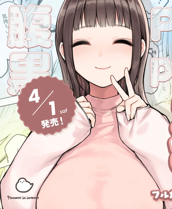 心の中で相手を蔑みながらデカチンポとセックスするパパ活女子w