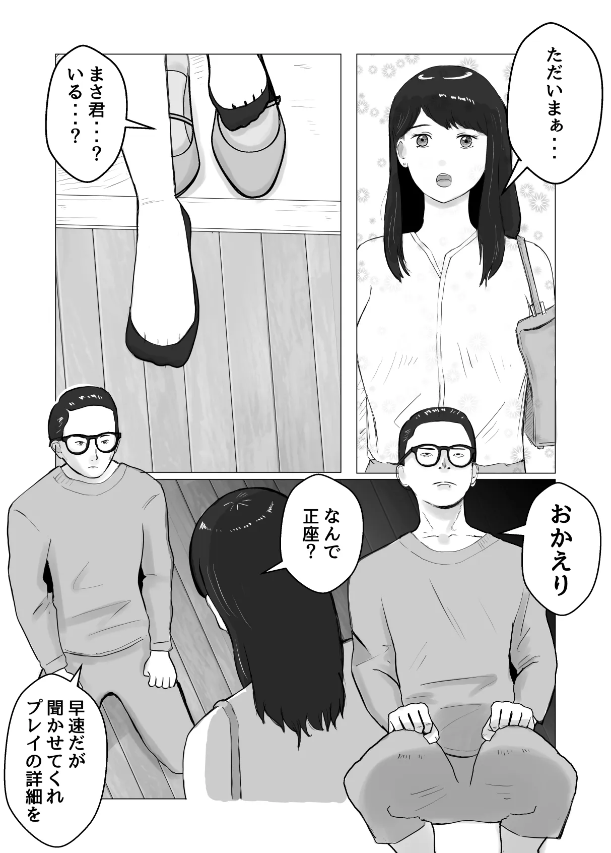 旦那には絶対舐めさせない人妻が上司のクンニで絶頂してしまうｗ | 無料エロ漫画ぱらりずむ