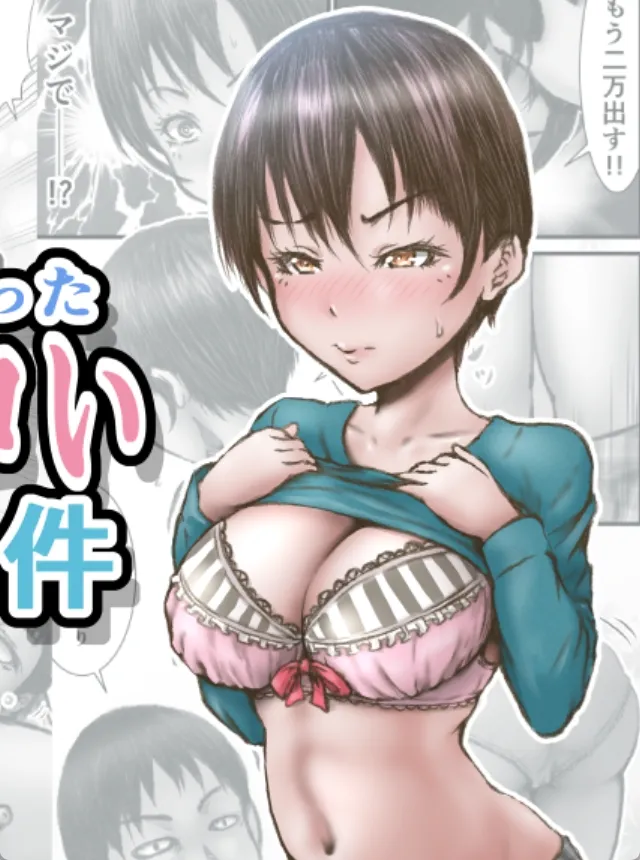 従妹がお金欲しさに三年ぶりに再会した兄とセックスしてしまうw