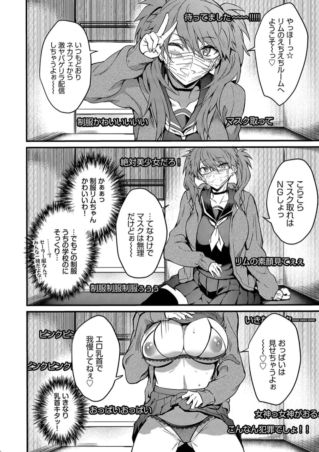 ネカフェでオナニー配信していた女に後ろからチンポをぶち込むｗ | 無料エロ漫画ぱらりずむ