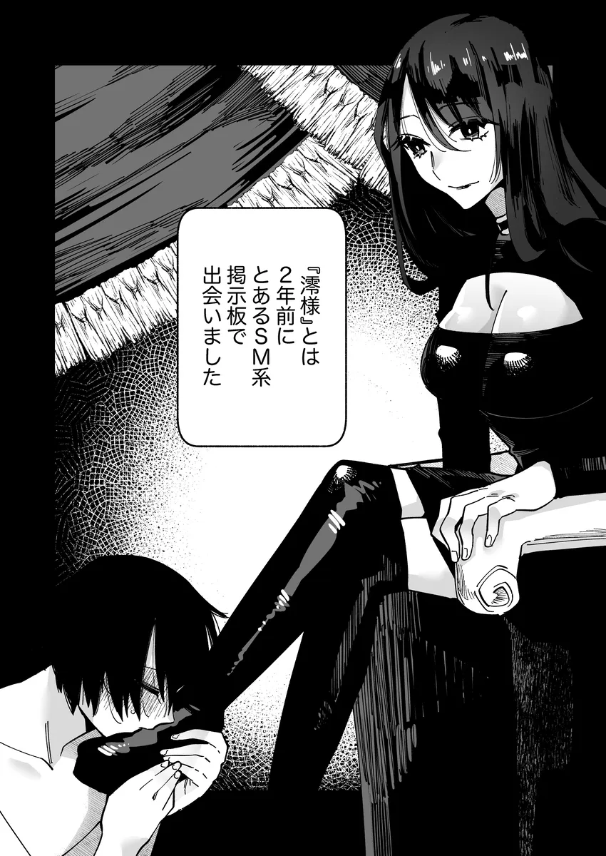M男　調教 女王様ペニスバンド SM女王様に公衆トイレで調教されるM男！ペニバンを夢中でしゃぶるｗ | 無料エロ漫画ぱらりずむ
