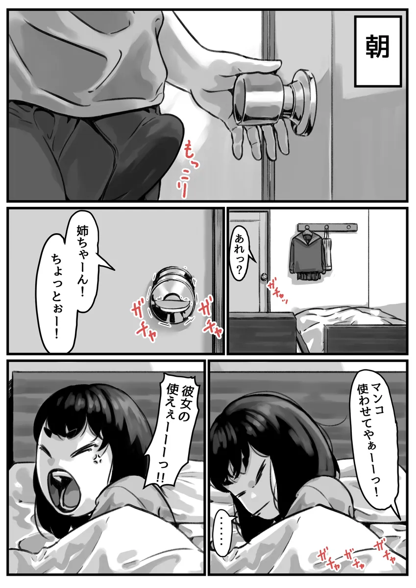 熟女姉弟近親相姦 