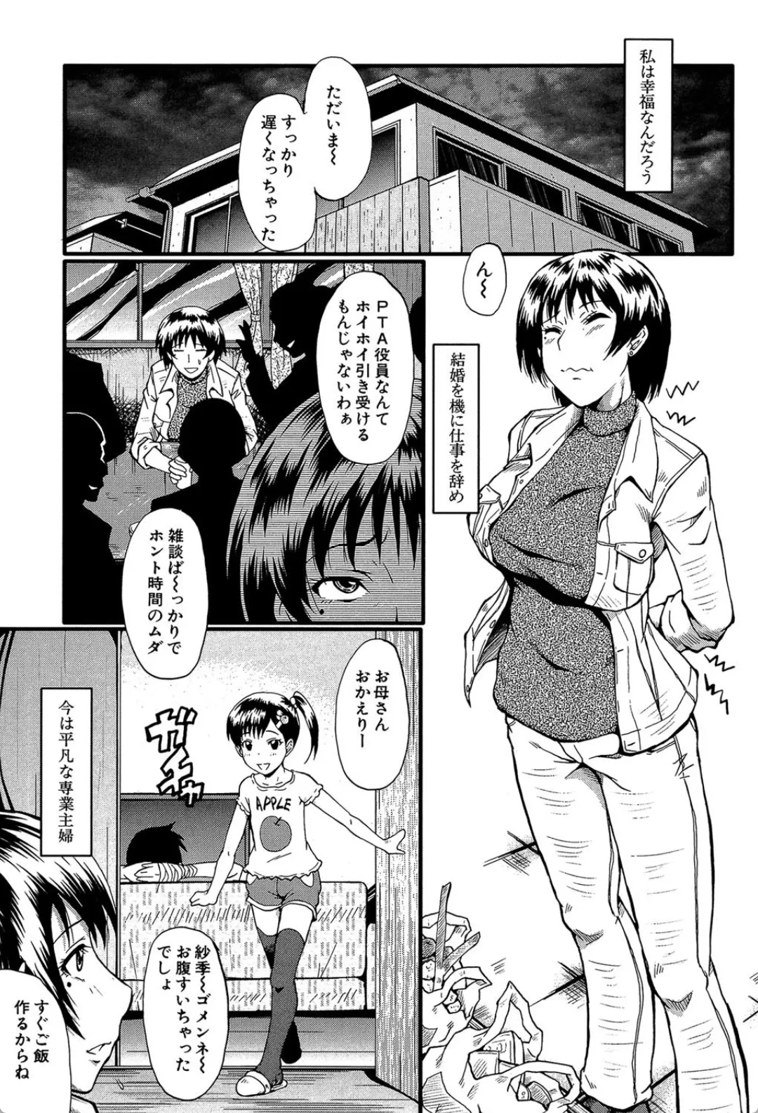 息子の同級生にチンポをぶち込まれてメスの本能が目覚め始めるママｗ | 無料エロ漫画ぱらりずむ