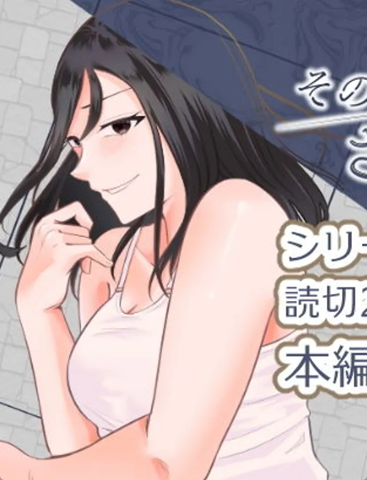 夢のマイホームで初エッチ!相手は妻ではなく隣に住む女子大生だったw