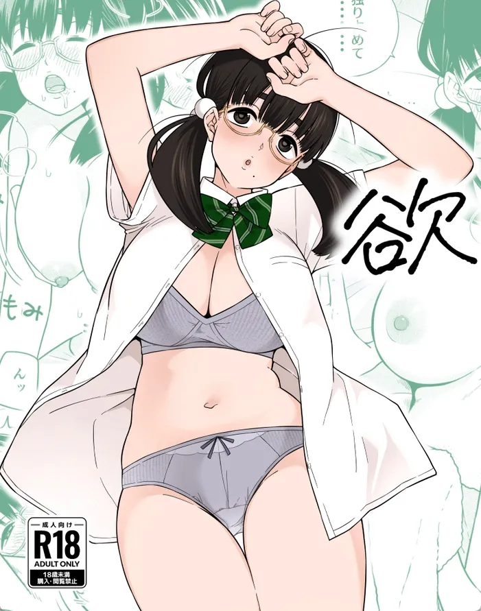 生でヤらせろよ？何を言っても断らない地味巨乳JKに生チンポをぶち込むｗ