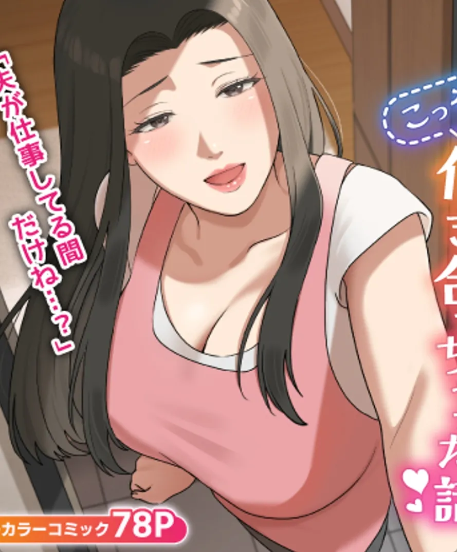 友達の母親に思い切って告白したら手コキで抜いてもらうことになったw