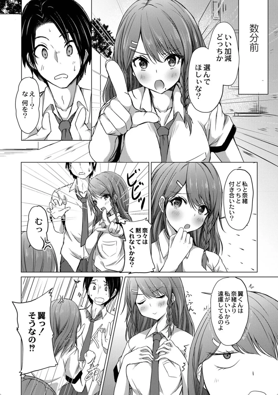 AVミニマム双子セックス 