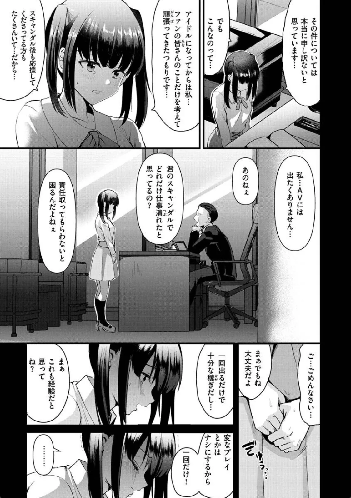 まんこ開帳緊縛 