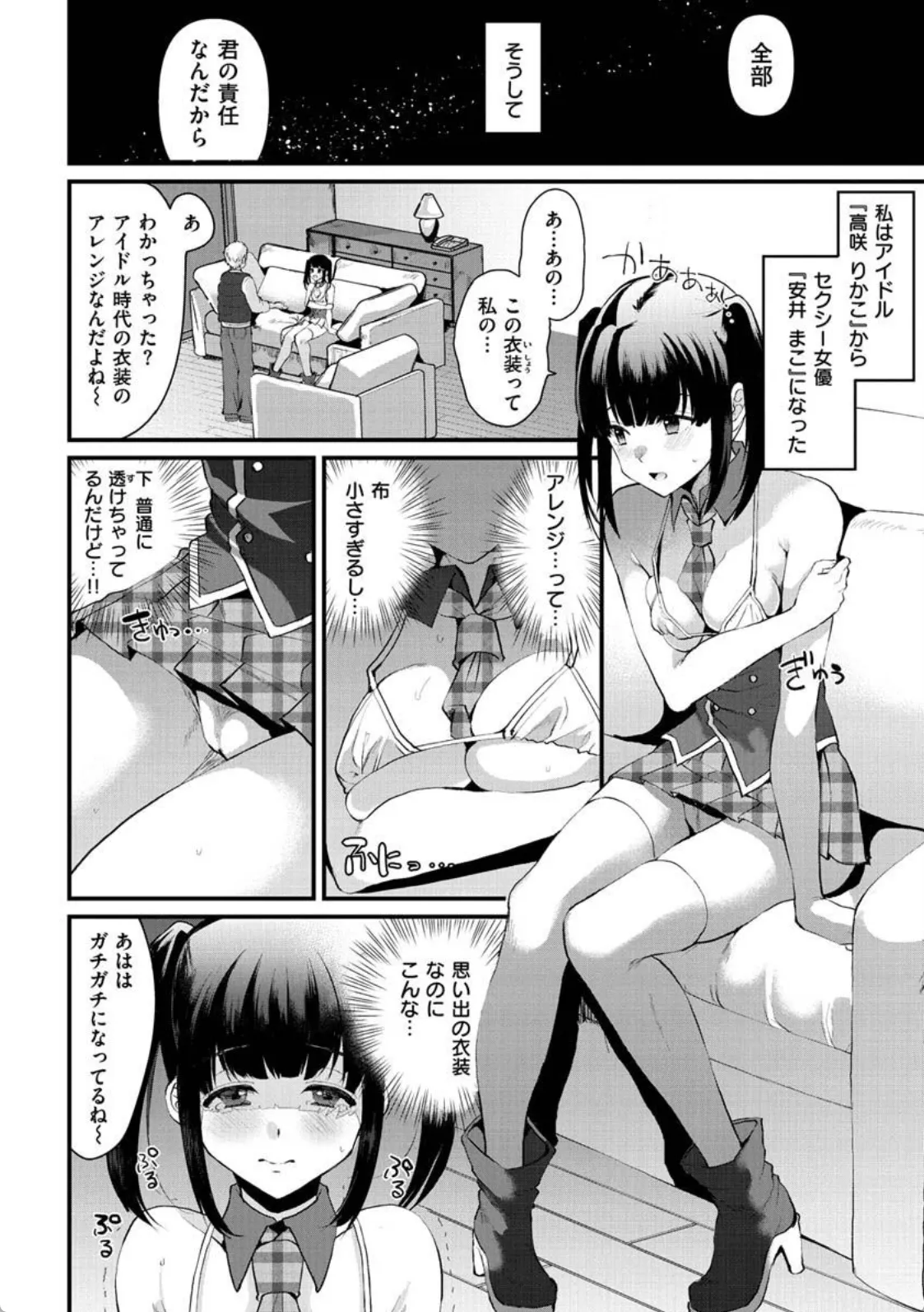 まんこ開帳緊縛 