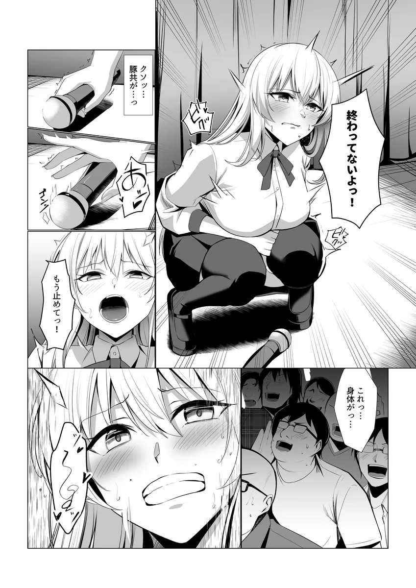 普段馬鹿にしていたドル豚共に拉致られて犯されてしまうアイドル