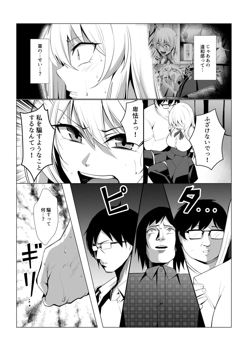 普段馬鹿にしていたドル豚共に拉致られて犯されてしまうアイドル