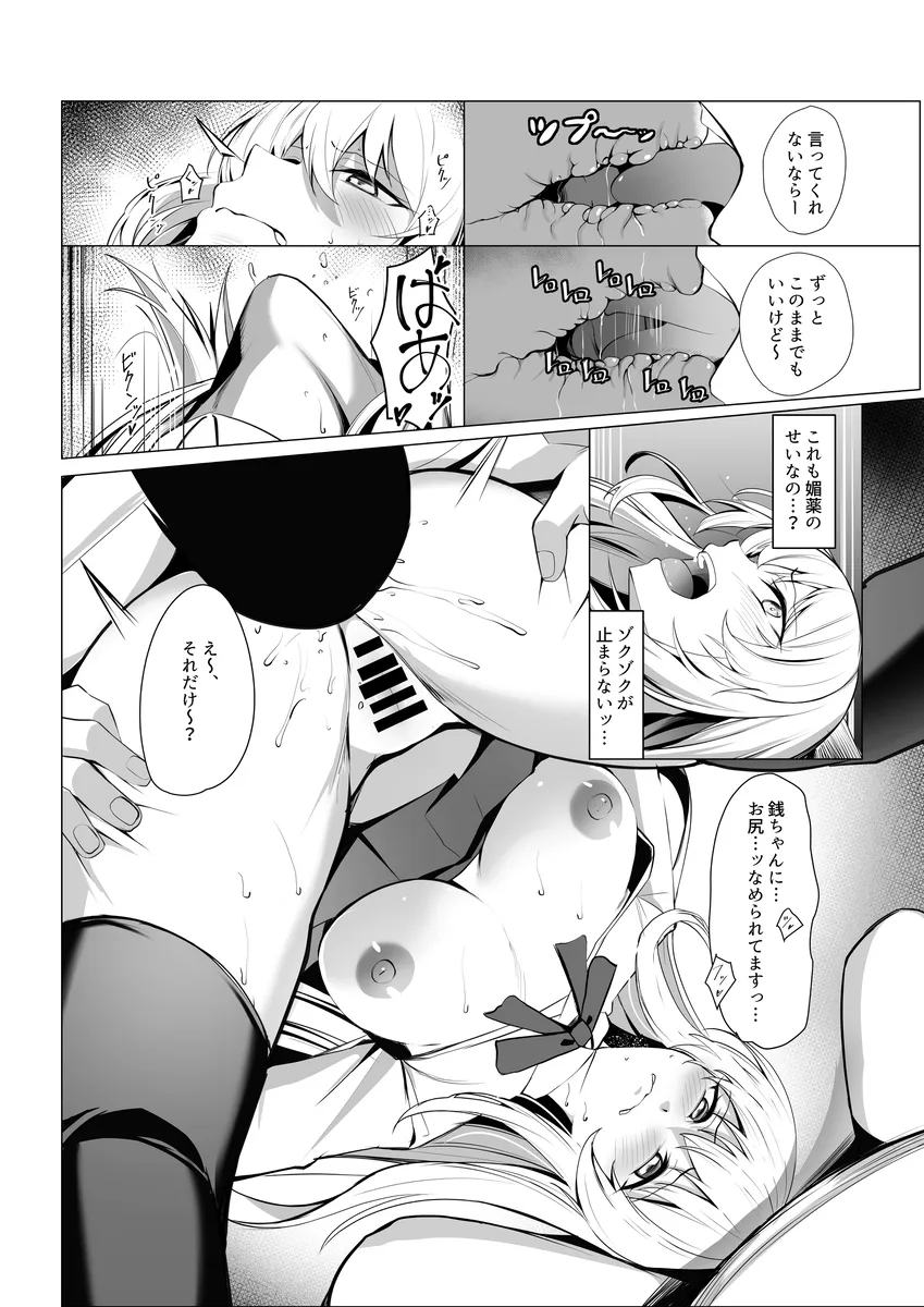 普段馬鹿にしていたドル豚共に拉致られて犯されてしまうアイドル