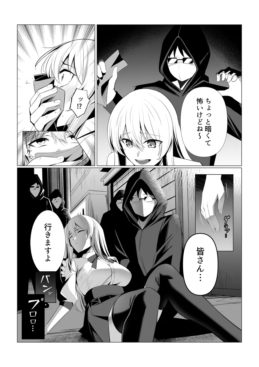 普段馬鹿にしていたドル豚共に拉致られて犯されてしまうアイドル