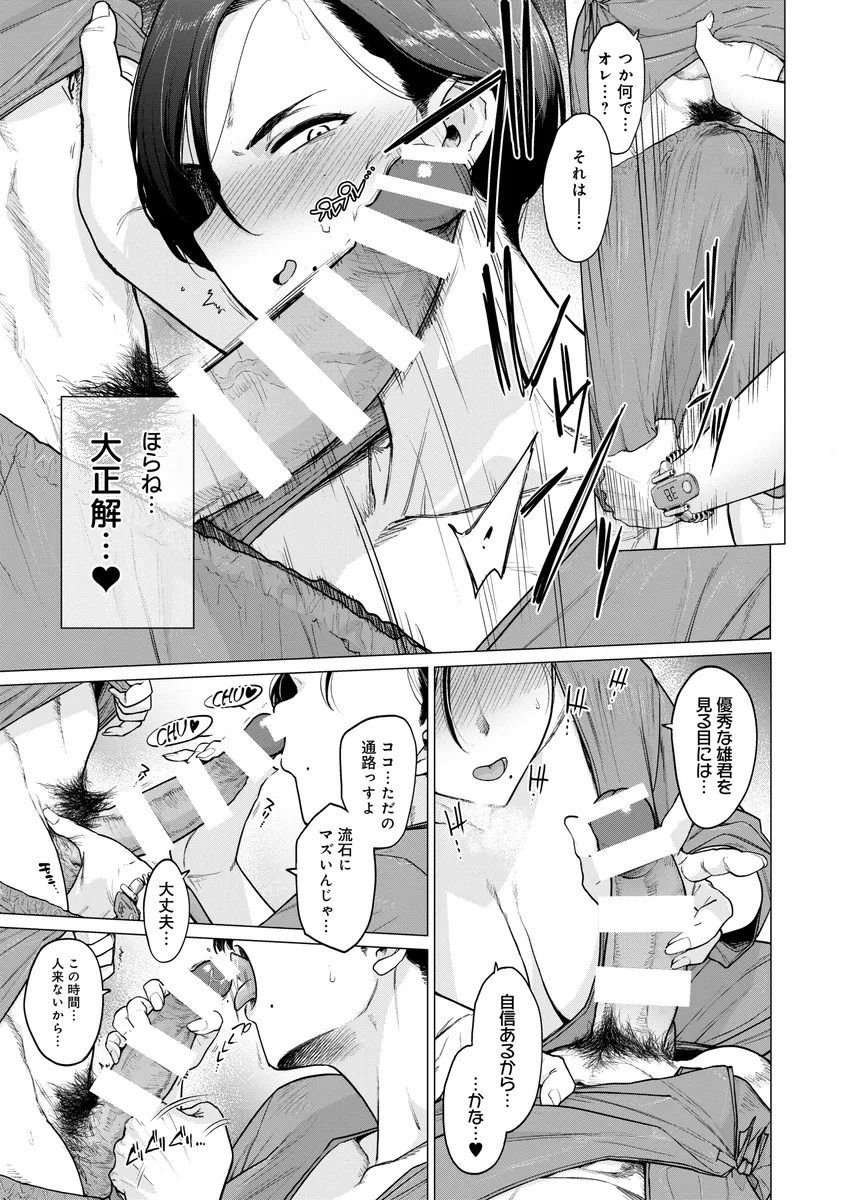 週末にソロ活する爆乳OLが性欲を満たすために乳首見せて男を誘惑