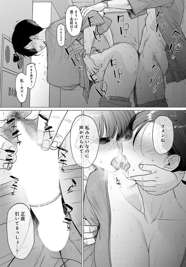 週末にソロ活する爆乳OLが性欲を満たすために乳首見せて男を誘惑