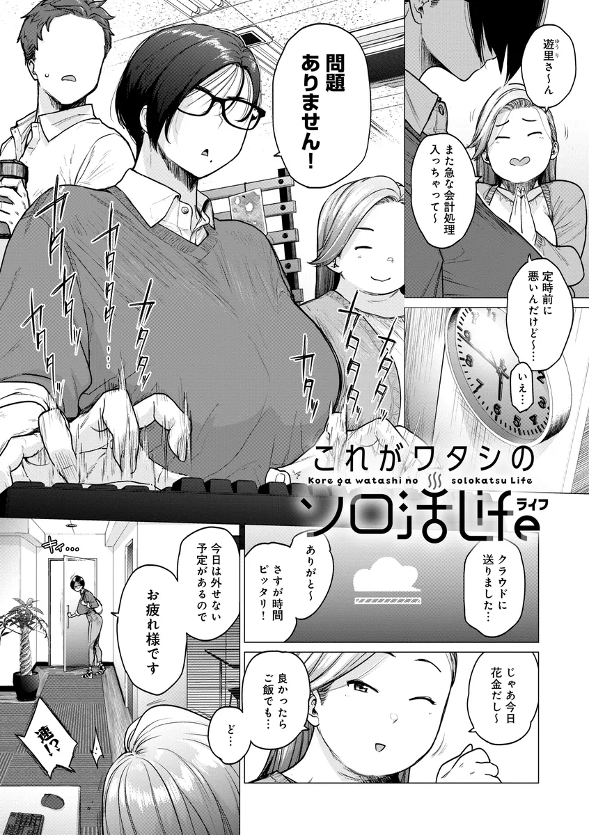 週末にソロ活する爆乳OLが性欲を満たすために乳首見せて男を誘惑