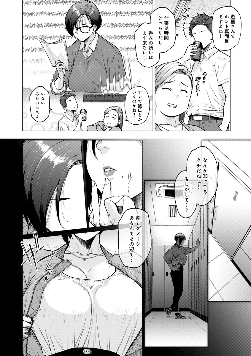 週末にソロ活する爆乳OLが性欲を満たすために乳首見せて男を誘惑