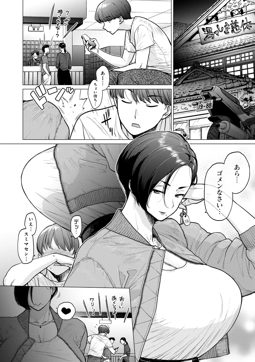 週末にソロ活する爆乳OLが性欲を満たすために乳首見せて男を誘惑