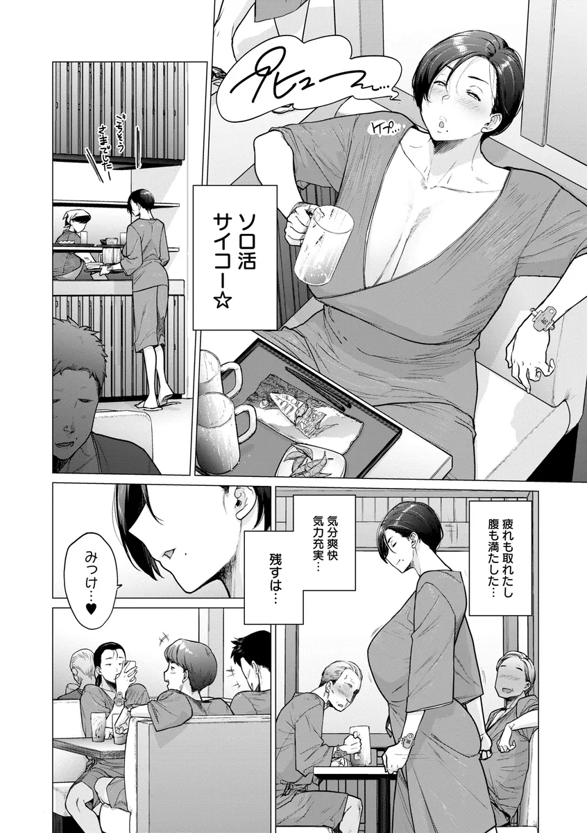 週末にソロ活する爆乳OLが性欲を満たすために乳首見せて男を誘惑