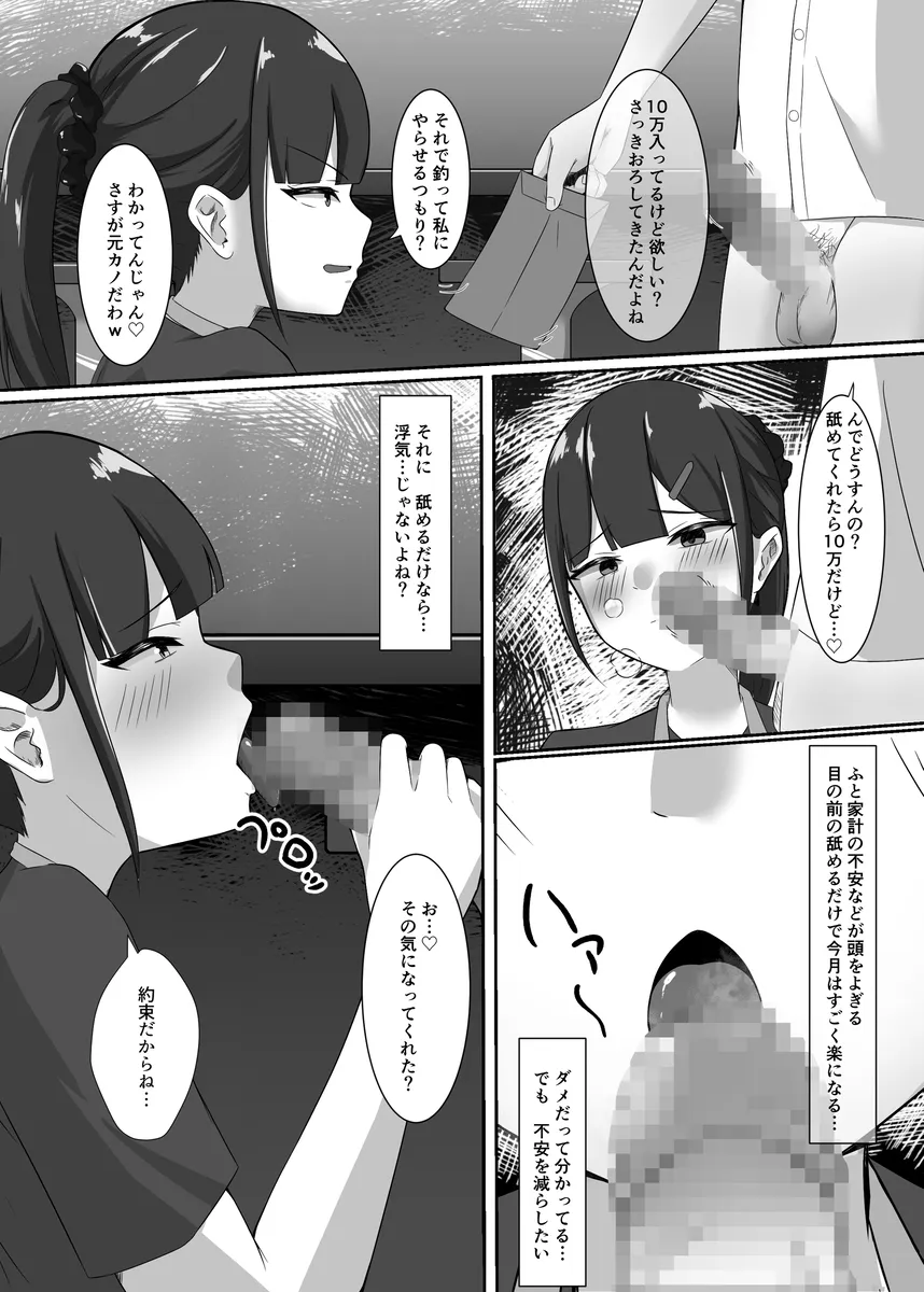 バイト先で元カレと遭遇した人妻が金の誘惑に負けて一発フェラ抜き