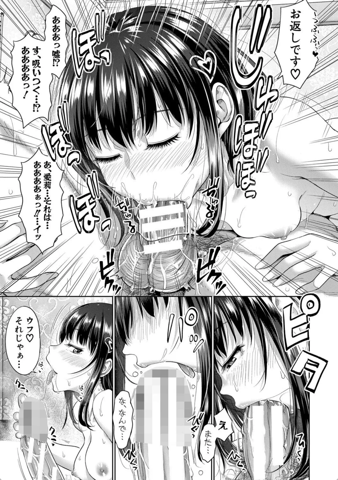 デリヘル呼んだら義娘が来た!流れで本番生エッチまでしてしまい…