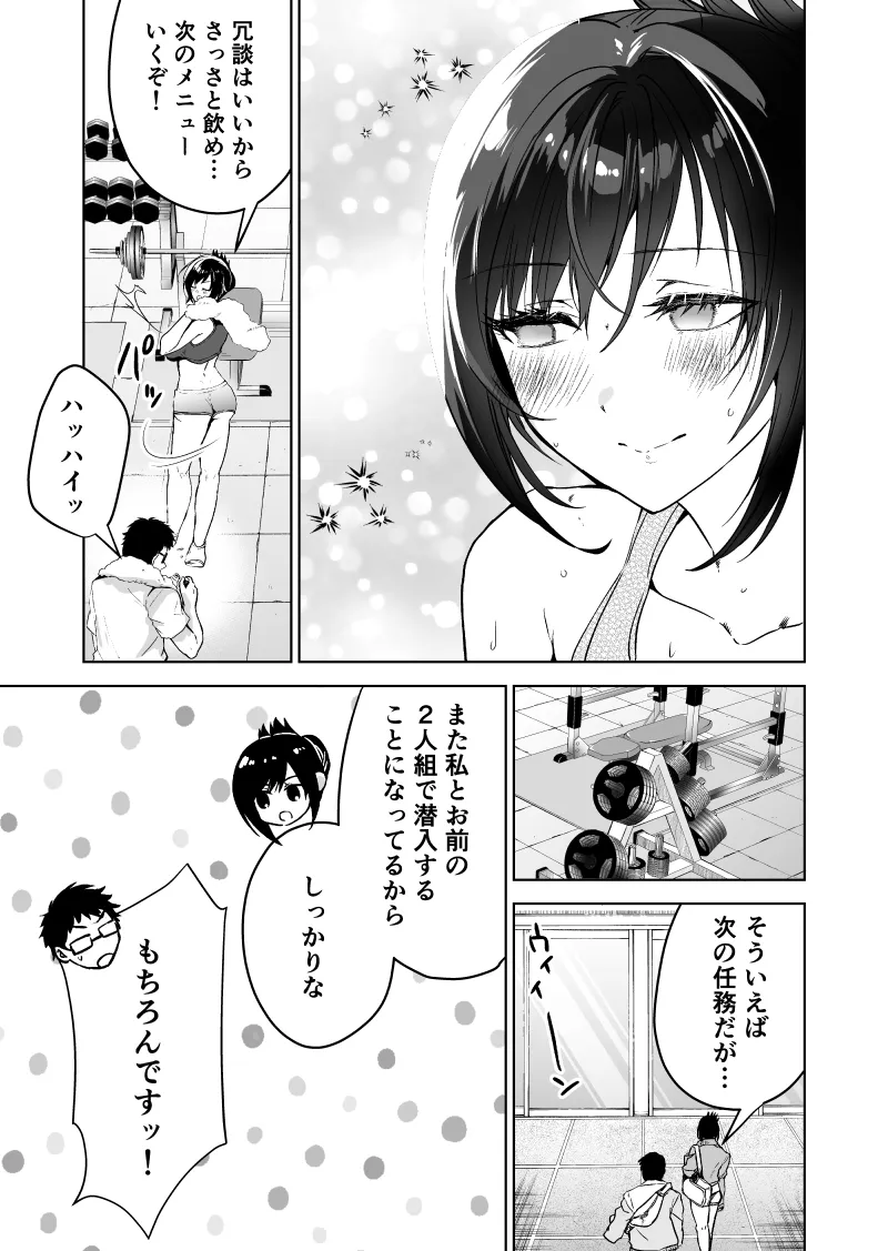 先輩女捜査官の中出しされたマンコを見てフル勃起してしまう部下の男