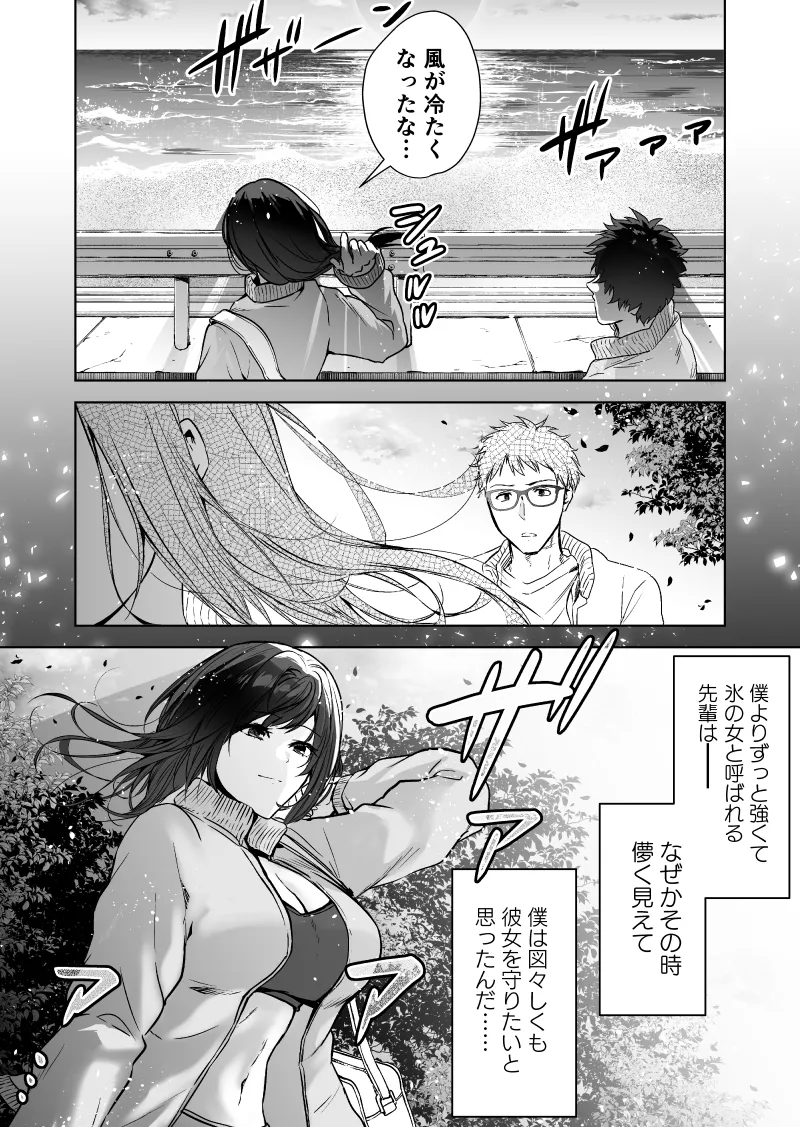 先輩女捜査官の中出しされたマンコを見てフル勃起してしまう部下の男