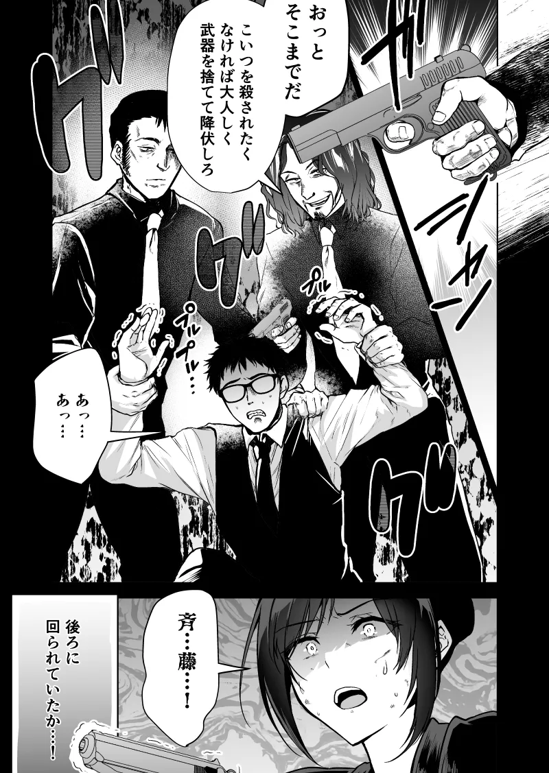 先輩女捜査官の中出しされたマンコを見てフル勃起してしまう部下の男