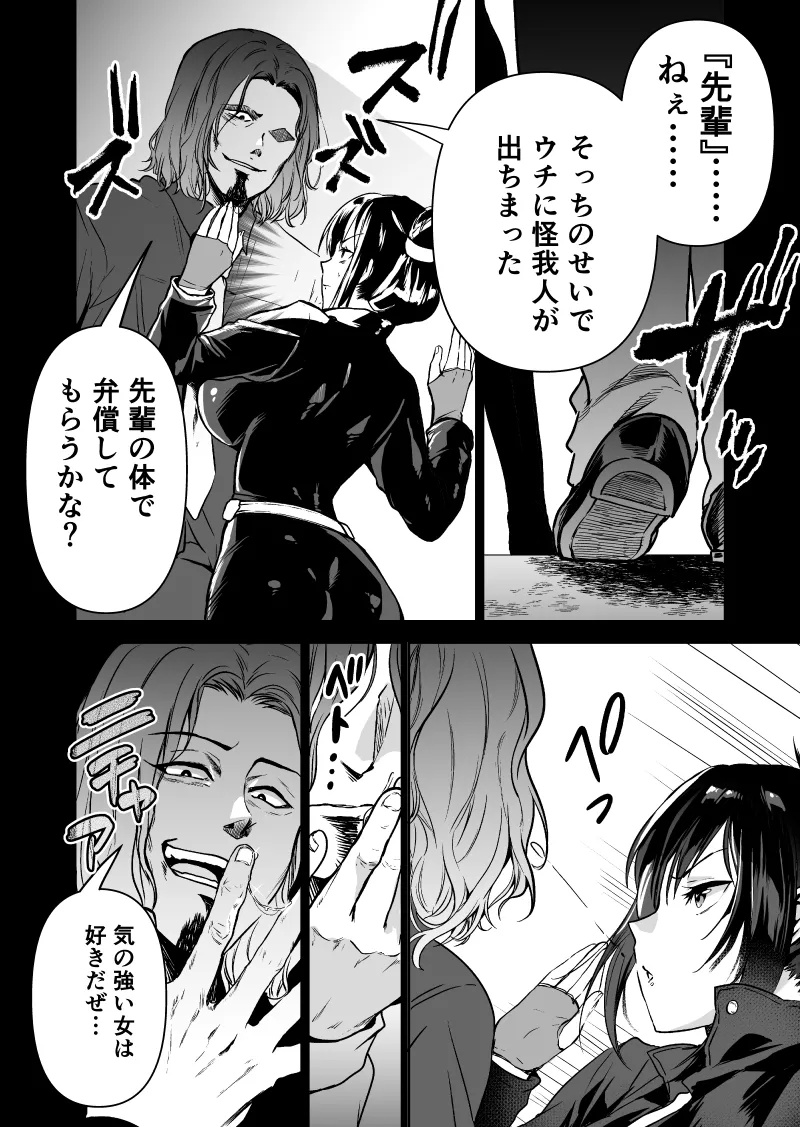 先輩女捜査官の中出しされたマンコを見てフル勃起してしまう部下の男