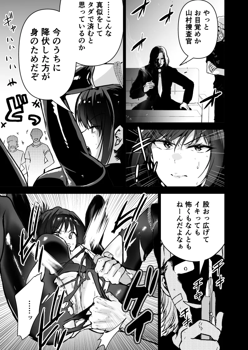 先輩女捜査官の中出しされたマンコを見てフル勃起してしまう部下の男