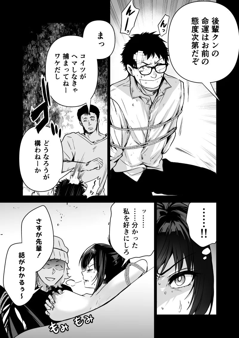 先輩女捜査官の中出しされたマンコを見てフル勃起してしまう部下の男