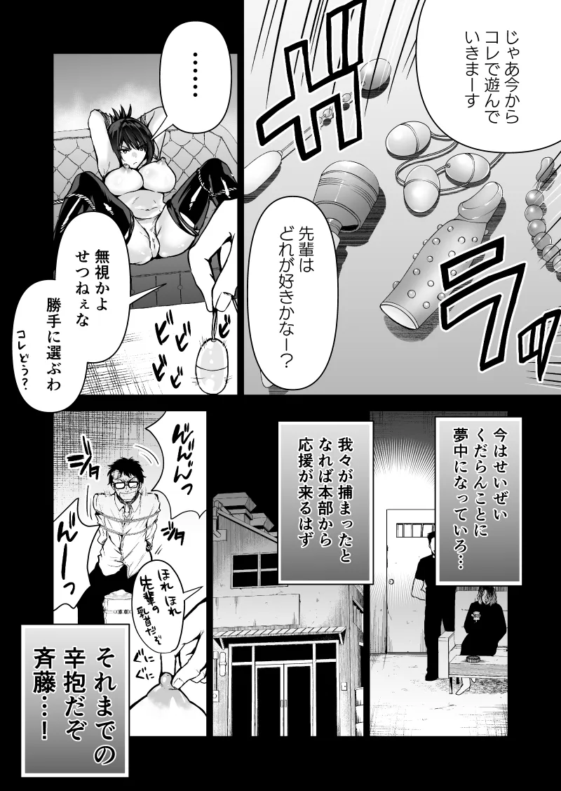 先輩女捜査官の中出しされたマンコを見てフル勃起してしまう部下の男