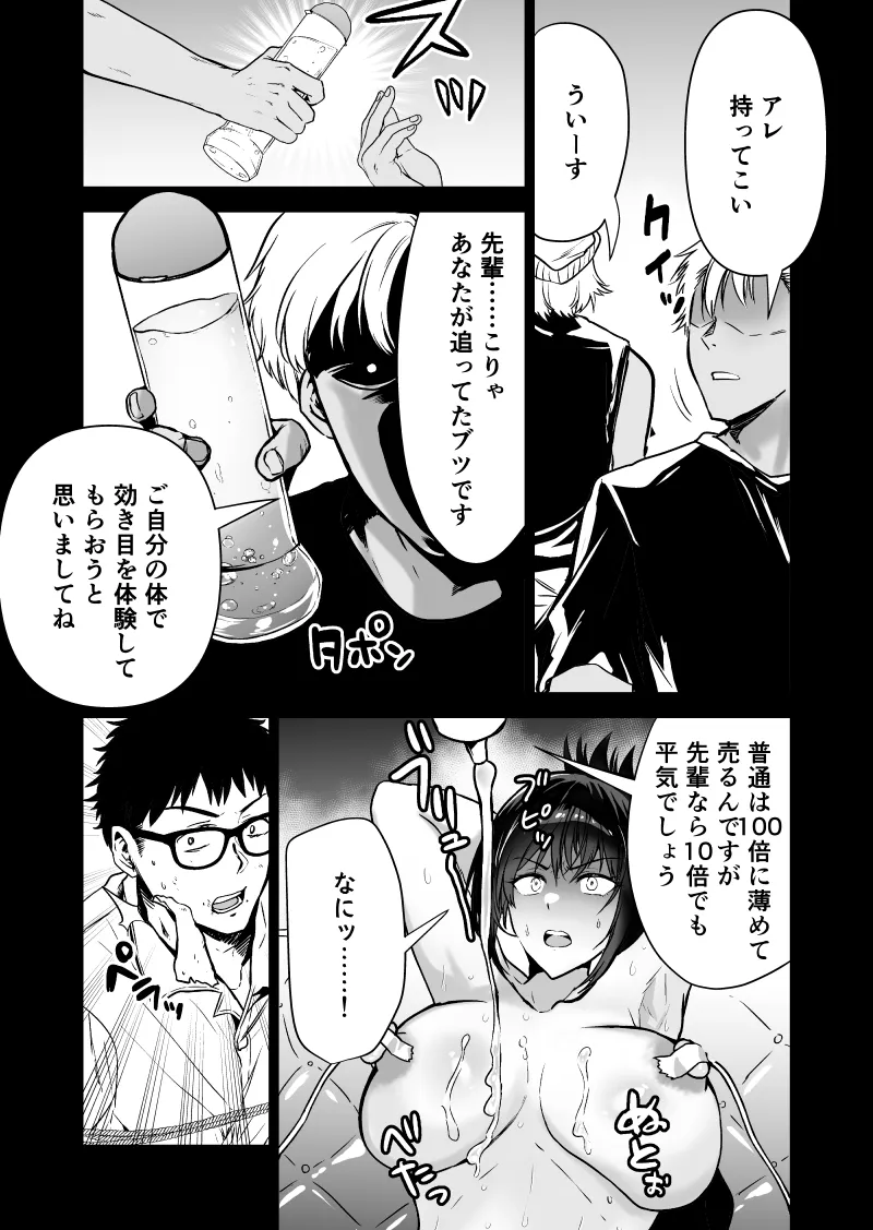 先輩女捜査官の中出しされたマンコを見てフル勃起してしまう部下の男