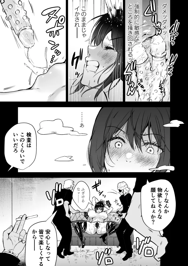 先輩女捜査官の中出しされたマンコを見てフル勃起してしまう部下の男