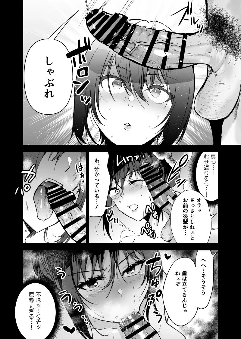 先輩女捜査官の中出しされたマンコを見てフル勃起してしまう部下の男