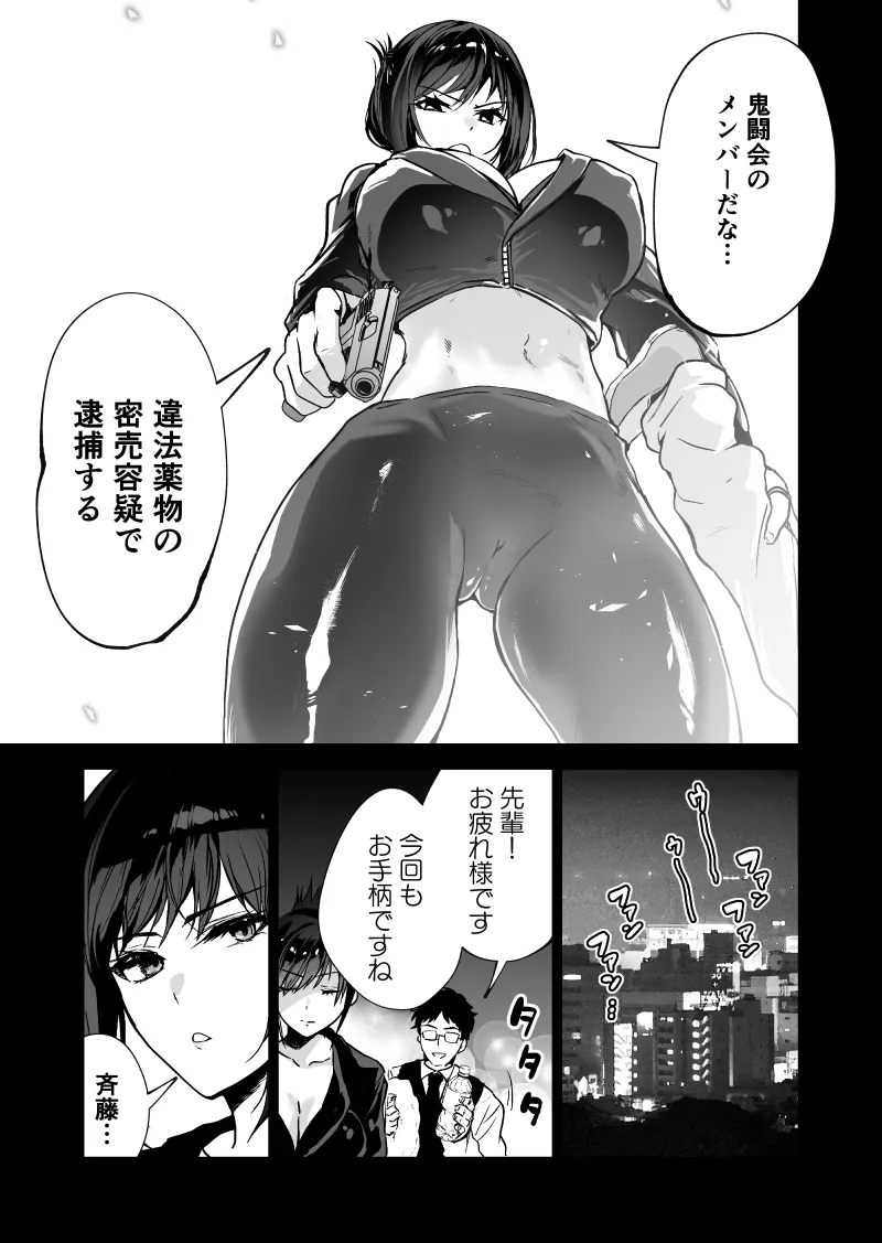 先輩女捜査官の中出しされたマンコを見てフル勃起してしまう部下の男